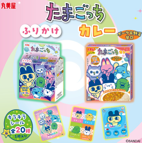 たまごっちふりかけ＆カレーどこで売ってる？取り扱い店舗まとめ