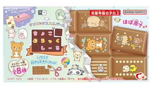 ちょこぶろっくしーるサンエックスどこで売ってる？