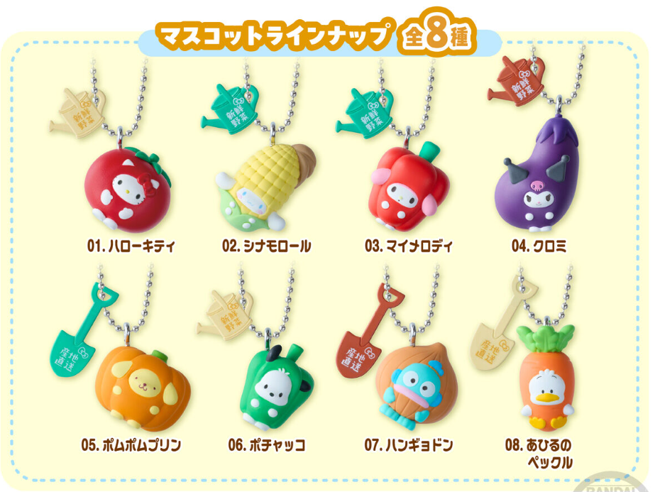 サンリオベジタブルビスケット&チャームいつからいつまで?値段・種類・商品詳細まとめ