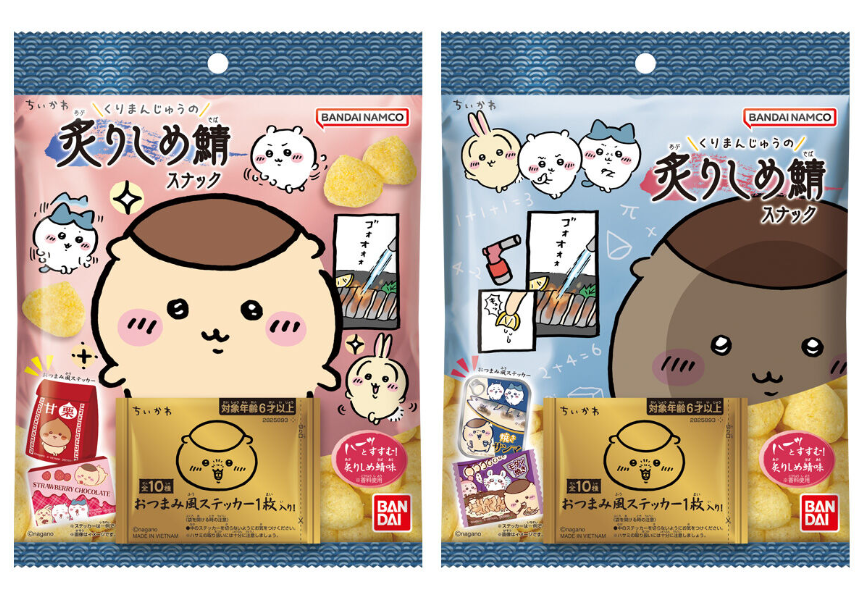 くりまんじゅうの炙りしめ鯖スナックどこで売ってる?