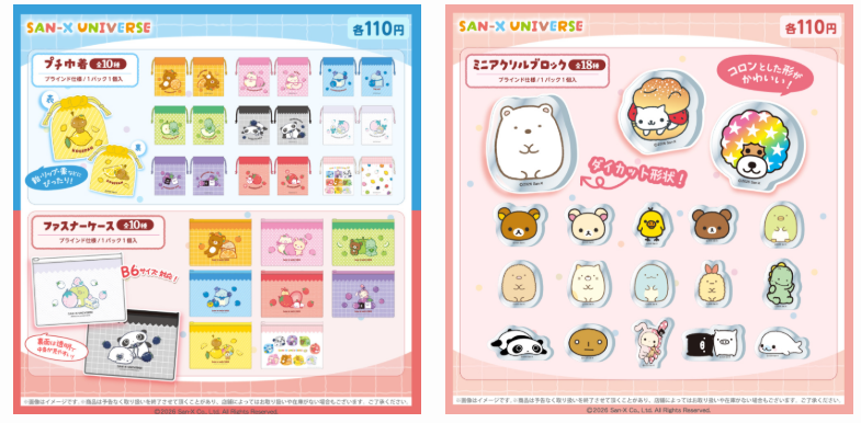 サンエックスグッズ(100均)のラインナップ・JANコードまとめ