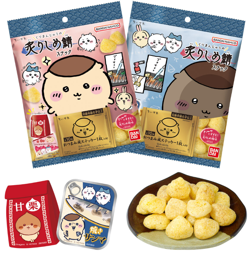 くりまんじゅうの炙りしめ鯖スナックどこで売ってる?コンビニ・ヨドバシ他販売店まとめ