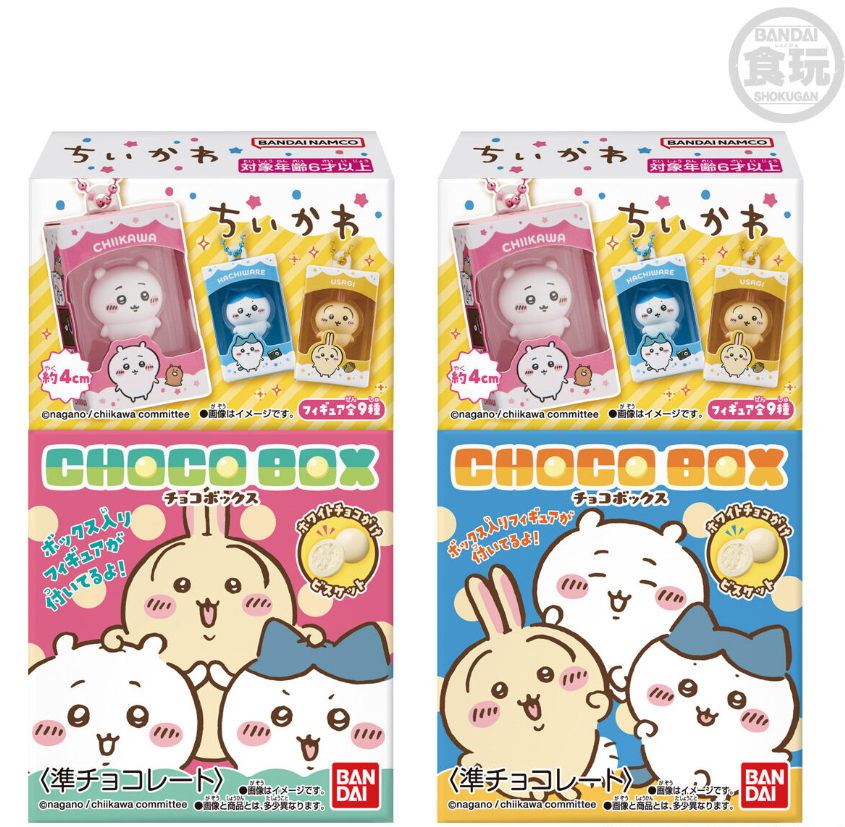 ちいかわチョコボックスどこで売ってる？コンビニ・ヨドバシ他販売店まとめ