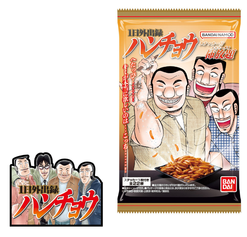 ハンチョウ柿ピーステッカーどこで売ってる？コンビニ・ヨドバシ他販売店まとめ